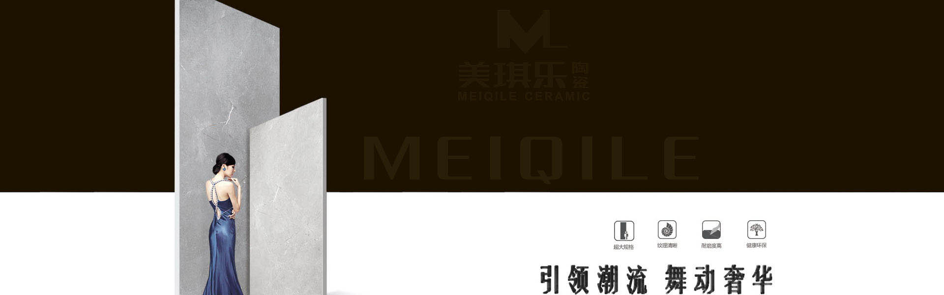 美琪乐陶瓷